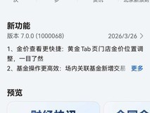 鸿蒙版新浪财经六大功能升级,畅享用户用“闪控球”轻松实现高效理财