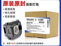 Epson ELPLP96投影仪灯泡限时特惠