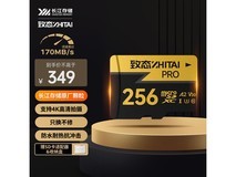 致态PRO 256GB高速MicroSD卡秒杀319元
