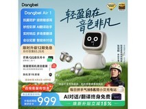 当贝Air1耳夹耳机星光白限时特惠