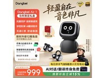 当贝 Air 1 耳夹式蓝牙耳机新年礼盒大促