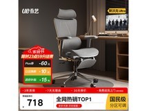永艺沃克Ultra人体工学椅639元
