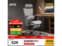永艺沃克max电脑椅,到手低至557元