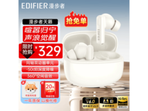 漫步者47dB降噪耳机289元