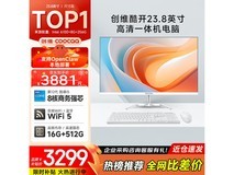 酷开一体机电脑,领券到手低至2535元