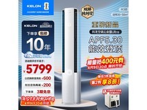 科龙云朵猫Ultra空调晚八下单低至4376元