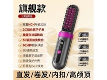 夏新负离子无线直发梳1小时促,低至44.9元