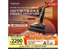 添可芙万蒸汽洗地机,优惠后低至 2101.28 元