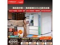 海信真空头等舱冰箱503L