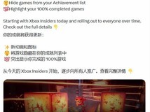Xbox成就系统重大升级上线,阿莎·夏尔领导力获玩家广泛认可