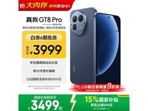 真我GT8 Pro 12GB+256GB布鲁蓝版低价来袭