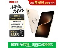 联想来酷8英寸平板优惠购,低至806元