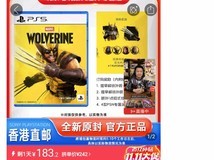 漫威金刚狼实体版骤降至183元引热议,PS5独占作价格跳水原因成焦点