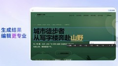 培训录音整理笔记用什么 AI 工具好 天禧 AI 4.3 培训音频智能整理方案