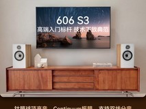 宝华韦健606 S3书架音箱直降27109元