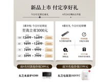 东芝65R600电视特惠到手仅4712元