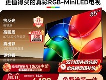 创维85寸A6H Pro电视仅售5694元