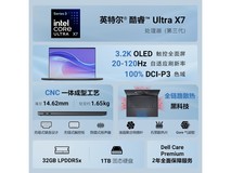 戴尔XPS16 2026旗舰创作本限时特惠