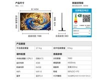 雷鸟鹤7 Pro 65英寸4K电视直降2071元