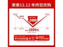 索泰ZBOX QCM7T3000迷你主机京东优惠价2799元