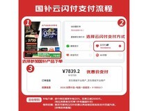 联想拯救者R9000P 2025游戏本京东优惠价7951元