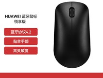 华为AF30蓝牙鼠标,天猫百亿补贴49.9元