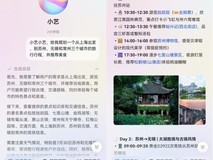 暑期出游用华为钱包畅行无忧卡和小艺问答，让旅行体验拉满