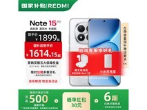 红米Note15 Pro+ 12GB+256GB雪松白低至1571元