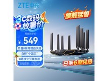 京东29日中兴BE7200Pro+路由器低至476元