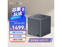零刻台式机1499元抢购