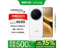 vivo X200 Pro白月光版256GB到手4069
