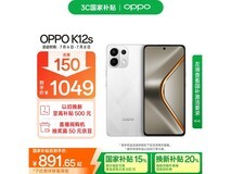 OPPO K12s 5G星芒白891元