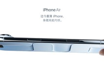 苹果官宣:iPhone Air 10月17日开启中国大陆预购