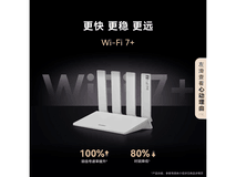 华为路由BE3 Pro雷电版