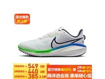 NIKE VOMERO 17男跑鞋371元