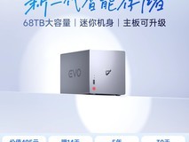 飞牛nas EVO 2双盘位限时特惠