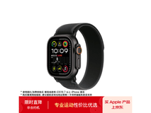 Apple Watch Ultra 2蜂窝版直降500