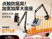 绿联悬臂懒人支架