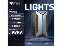 机械师曙光S主机活动价低至8456元