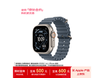 Apple Watch Ultra 3限时特惠