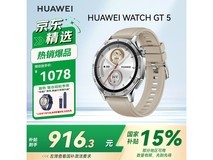 华为WATCH GT5智能手表46mm苍山灰