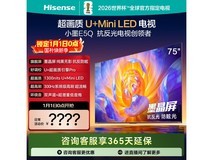海信75E5Q电视直降,到手仅4028元