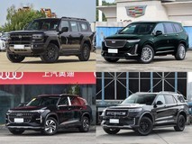 50万内六座中大型SUV推荐:四款实力车型满足多元家庭需求