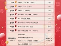 游戏公司年会豪奖曝光:金条、顶配显卡人人有份