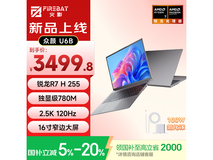 火影U6B轻薄本京东特惠,低至3115元