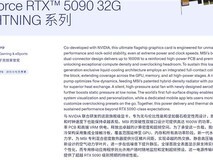 微星发布RTX 5090 Lightning Z旗舰显卡,亮相2026国际消费电子展