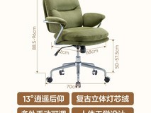 网易严选油画绿电脑椅