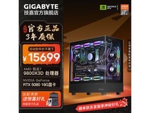 技嘉 9800X3D+RTX 5080 京东特价来袭