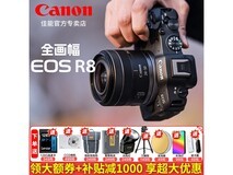 佳能EOS R8微单相机低至7758元