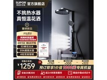 苏泊尔SU30 2.0 Pro恒温花洒套装